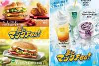 日本マクドナルドは、マクドナルド2014サマーキャンペーン「夏のマックFes！」を9日から開催する。