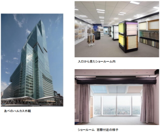 トーソー＜５９５６＞（東２）は、大阪ショールームを日本一の超高層ビル「あべのハルカス」２６階に移転し、８月１日（金）よりグランドオープンする。
