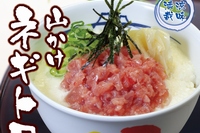 松屋の新メニュー「山かけネギトロ丼」･「山かけネギトロ御膳」