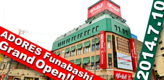 アドアーズ＜４７１２＞（ＪＱＳ）は、本日（７月１０日）、アドアーズ秋葉原店の開設以来の新店となる、アドアーズ船橋店をオープンする。