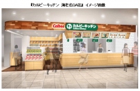 カルビーは、軽食提供直営店『カルビーキッチン 海老名SA店』を7月14日に海老名サービスエリア(下り)内にオープンする。