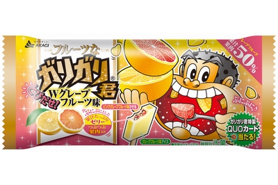 赤城乳業とセブン＆アイ・ホールディングスは、共同開発商品『フルーツなガリガリ君 とびだせＷグレープフルーツ味』を全国のセブン＆アイ・ホールディングスで15日に発売する。