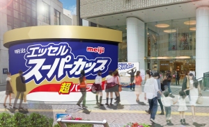 明治は、カップアイスの「明治 エッセル スーパーカップ」シリーズ20周年記念の賞品プレゼントイベントを7月19日・20日に渋谷で開催する。