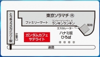 バンダイのイベント&カフェプロジェクトは、東武鉄道と東武タウンソラマチとのタイアップで、「ガンダムカフェスタンプラリー」を開催する。 バンダイのイベント&カフェプロジェクトは、東武鉄道と東武タウンソラマチとのタイアップで、「ガンダムカフェスタンプラリー」を開催する。