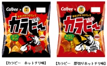 カルビーは、福岡ソフトバンクホークス開催の「鷹の祭典2014」にあわせ『カラビーホットチリ味』・『カラビー厚切りホットチリ味』をホークス応援パッケージにて7月21日から発売する。