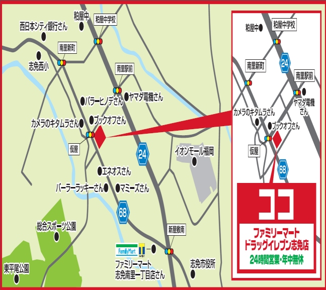 JR九州リテール、JR九州ドラッグイレブン、ファミリーマートの3社は、コンビニエンスストアの利便性とドラッグストアの専門性を兼ね備えた一体型店舗「ファミリーマート＋ドラッグイレブン志免店」を7月24日に開店する。