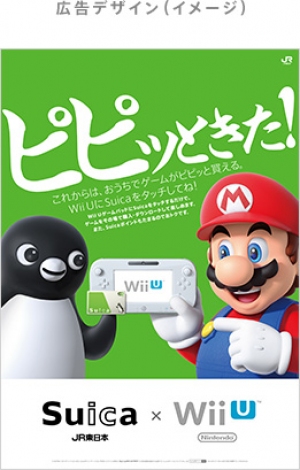 任天堂とJR東日本が「Wii U」へのSuica電子マネーの導入に伴って順次展開する予定の広告 任天堂とJR東日本が「Wii U」へのSuica電子マネーの導入に伴って順次展開する予定の広告