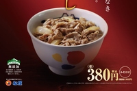 牛丼チェーン松屋は、22日から286店舗で「プレミアム牛めし」の販売を開始する。