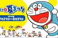 壱番屋は、生誕80年となる藤子・F・不二雄とコラボしたキャラクタータイアップキャンペーン「ココデ夏まつり」を7月21日から開催する。