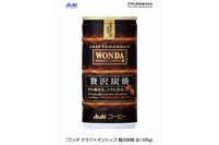 アサヒ飲料が8月26日に発売する缶コーヒー「ワンダ クラフトマンシップ 贅沢炭焼」