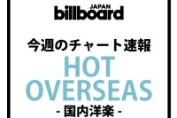 5SOS旋風が遂に日本到来！　洋楽チャートで2週目の1位に