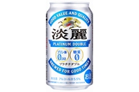 キリンビールは発泡酒「淡麗プラチナダブル」を9月2日から全国で発売する。