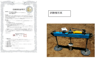 あと施工アンカーのサンコーテクノ<3435>(JQS)は、メガソーラー発電用杭基礎工法をトータルシステム・・・。 あと施工アンカーのサンコーテクノ<3435>(JQS)は、メガソーラー発電用杭基礎工法をトータルシステム・・・。