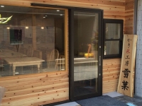 巣鴨の「カキ氷工房雪菓」は、夏休み限定で学割を行なう。 巣鴨の「カキ氷工房雪菓」は、夏休み限定で学割を行なう。