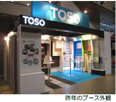 トーソー<5956>(東2)は、8月28日(木)~30日(土)に幕張メッセで開催される「JAPAN DIY HOMECENTER SHOW 2014」に今年も出展し、一般生活者自身で取り付けが可能なDIY向け窓周り製品を展示する。 トーソー<5956>(東2)は、8月28日(木)~30日(土)に幕張メッセで開催される「JAPAN DIY HOMECENTER SHOW 2014」に今年も出展し、一般生活者自身で取り付けが可能なDIY向け窓周り製品を展示する。