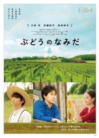 映画『ぶどうのなみだ』をイメージしたパン「レーズンとクリームチーズのしずくパン」が、アフタヌーンティー・ベイカリー、アフタヌーンティー・ティールーム(ベイカリー併設店舗)で9月4~10月31日に期間限定発売される。 映画『ぶどうのなみだ』をイメージしたパン「レーズンとクリームチーズのしずくパン」が、アフタヌーンティー・ベイカリー、アフタヌーンティー・ティールーム(ベイカリー併設店舗)で9月4~10月31日に期間限定発売される。