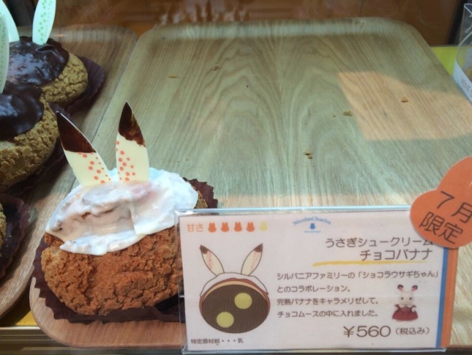 フランス出身のシェフ、ニコラシャールが作るうさぎシュークリームが好評のニコラシャール銀座本店から夏にぴったりの新作シューが登場する。