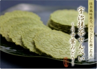 ベネトンジャパンは、京都宇治茶の老舗「伊藤久右衛門」とコラボレーションしたキャンペーンを開催する。