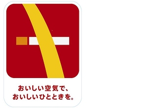 全国のマクドナルド全店舗が禁煙になった。写真は、禁煙ロゴマーク 全国のマクドナルド全店舗が禁煙になった。写真は、禁煙ロゴマーク