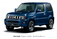 スズキが19日発売した軽乗用車「ジムニーシエラ」の特別仕様車「ランドベンチャー」 スズキが19日発売した軽乗用車「ジムニーシエラ」の特別仕様車「ランドベンチャー」