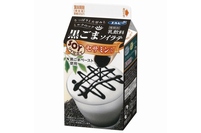 エルビーは、ソイラテシリーズの新商品として「黒ごまソイラテ」を発売する。