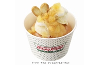 温かいドーナツの上でアイスがとろける「ドーナツアイス」の新商品「ドーナツアイスアップルパイ＆ヨーグルト」