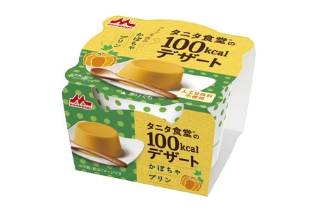 森永乳業は、タニタとのコラボレーション商品「タニタ食堂の100kcalデザート かぼちゃプリン」を9月2日(火)より新発売する。