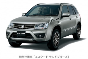 スズキが20日に発売した四輪駆動SUV「エスクード」の特別仕様車「ランドブリーズ」 スズキが20日に発売した四輪駆動SUV「エスクード」の特別仕様車「ランドブリーズ」