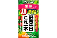 カゴメは、「野菜一日これ一本超濃縮」シリーズから「野菜一日これ一本超濃縮葉酸」を新発売する。