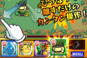 スマートフォン向けゲームアプリ「モンスターストライク」の世界累計利用者数が25日時点で1,200万人を超えた。