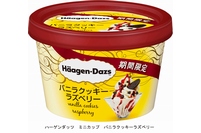 ハーゲンダッツジャパンが10月27日に発売する『バニラクッキーラズベリー』