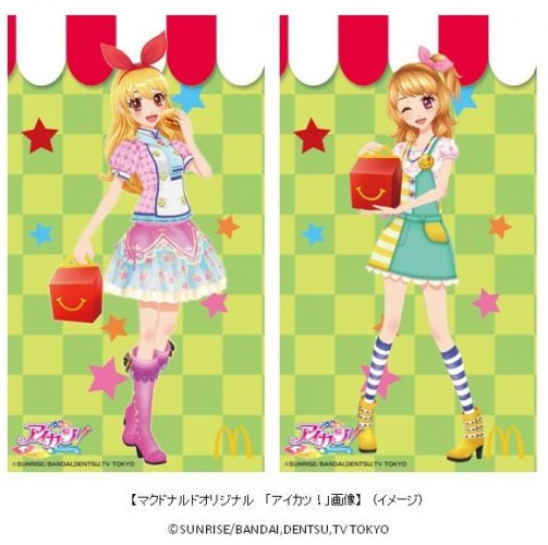 写真 マクドナルド 妖怪ウォッチ と アイカツ のカード付きハッピーセットが登場 6 グルメ 食品 財経新聞 写真 マクドナルド 妖怪ウォッチ と アイカツ のカード付きハッピーセットが登場 6 グルメ 食品 財経新聞