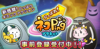 日本エンタープライズ＜４８２９＞（東１）は、スマートフォン向けゲームアプリ市場への本格参入を目指し平成２６年４月に設立した子会社・・・。