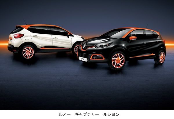 コンパクトクロスオーバー「ルノー キャプチャー」の内外装にオレンジ色を配した限定車「ルノー キャプチャー ルシヨン」。