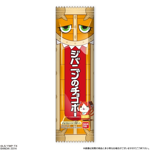 「妖怪ウォッチ」に登場するお菓子を再現したチョコレート『ジバニャンのチョコボー』が9月15日(月)に発売される。