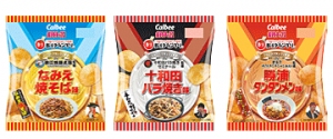 カルビーがB-1グランプリ公認商品として発売する『ポテトチップス なみえ焼そば味・十和田バラ焼き味・勝浦タンタンメン味』