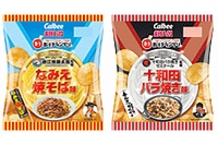 カルビーがB-1グランプリ公認商品として発売する『ポテトチップス なみえ焼そば味・十和田バラ焼き味・勝浦タンタンメン味』