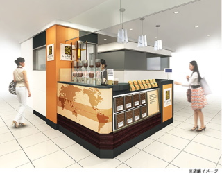 キーコーヒー＜２５９４＞（東１）は、９月１７日（水）、岩田屋本店（福岡県福岡市）地下２階に、アラビカ種の逸品「トアルコ　トラジャ」と、甘い香りとまろやかな味わいを実現した・・・。