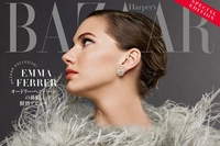 ハースト婦人画報社は、1周年を迎えるファッション誌「ハーパーズバザー」11月号で、オードリー・ヘプバーンの孫であるエマ・ファーラーを表紙にした特別版を20日に発売する。