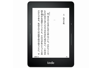 Amazon.co.jpは、6インチ画面の電子書籍リーダー「Kindle」および「Kindle Voyage」の2機種の予約を開始した。