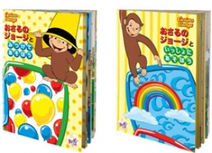 日本マクドナルドは、ハッピーセットで初となる「本」がセットになった『ハッピーセットおさるのジョージ』を19日から期間限定で発売した。 日本マクドナルドは、ハッピーセットで初となる「本」がセットになった『ハッピーセットおさるのジョージ』を19日から期間限定で発売した。