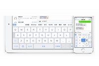 ジャストシステムは、アップルのiPhone、iPad、iPod Touch用の日本語入力システム「ATOK for iOS」の提供を開始する。