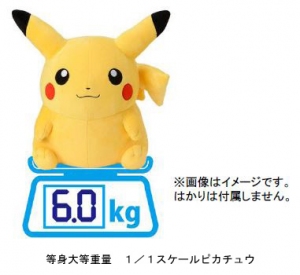 ビームスは、ポケモンとのコラボレーション商品第3弾として『等身大等重量1/1スケールピカチュウ』を発売する。(C)２０１４　Pokemon（＊）．(C)１９９５－２０１４　Nintendo／Creatures　Inc．／GAME　FREAK　inc．