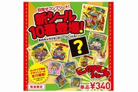 ロッテリアは、『ビックリマンシェーキ』にもれなく付いてくる『ビックリマン シール』に新たに10種類のオリジナルデザインを追加して10月9日に発売する。