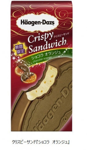 ハーゲンダッツは、クリスピーサンド「ショコラオランジュ」を12月2日より期間限定で新発売する。