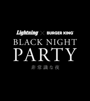 バーガーキング・ジャパンは、枻出版社発行のライフスタイル誌「Lightning」とコラボレートした『BLACK NIGHT PARTY』を、10月11日(土)21時からバーガーキング六本木店で開催する。 バーガーキング・ジャパンは、枻出版社発行のライフスタイル誌「Lightning」とコラボレートした『BLACK NIGHT PARTY』を、10月11日(土)21時からバーガーキング六本木店で開催する。