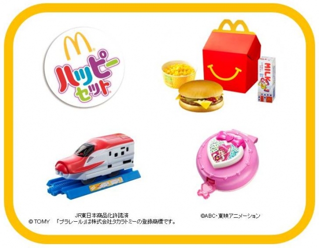 日本マクドナルドは、男の子に人気の鉄道玩具「プラレール」と、女の子に人気のテレビアニメキャラクター「ハピネスチャージプリキュア！」のおもちゃがセットになったハッピーセット『プラレール/ハピネスチャージプリキュア！』を10月10日から期間限定で販売する。