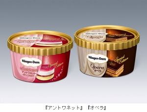 ハーゲンダッツは、スペシャルエディションの「アントワネット」「オペラ」の2種類を12月9日より期間限定で発売する。 ハーゲンダッツは、スペシャルエディションの「アントワネット」「オペラ」の2種類を12月9日より期間限定で発売する。