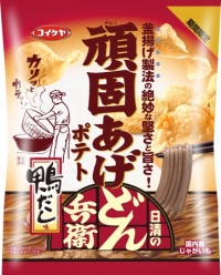 湖池屋は、和風ポテトチップスの「頑固あげポテト」ブランドと、「日清のどん兵衛」ブランドとコラボレーションした「頑固あげポテトどん兵衛の鴨だし味」を11月に発売する。