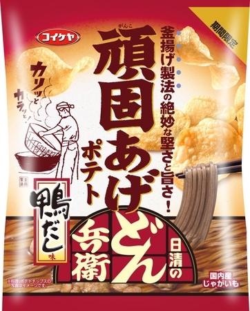 湖池屋は、和風ポテトチップスの「頑固あげポテト」ブランドと、「日清のどん兵衛」ブランドとコラボレーションした「頑固あげポテトどん兵衛の鴨だし味」を11月に発売する。